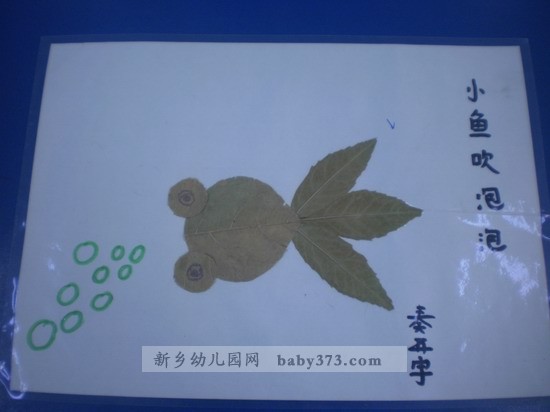 片片枫叶情 新乡城建幼儿园樱桃班 往届