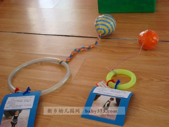 自制玩教具集锦