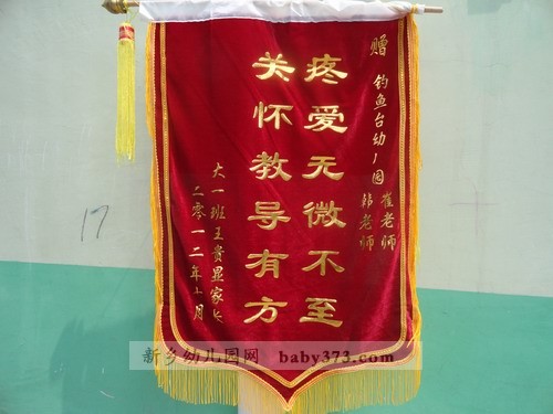 家长感言|新乡幼儿园网