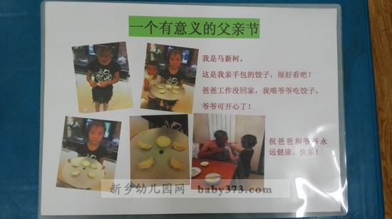 新乡市城建幼儿园 5-7月孝心主题活动